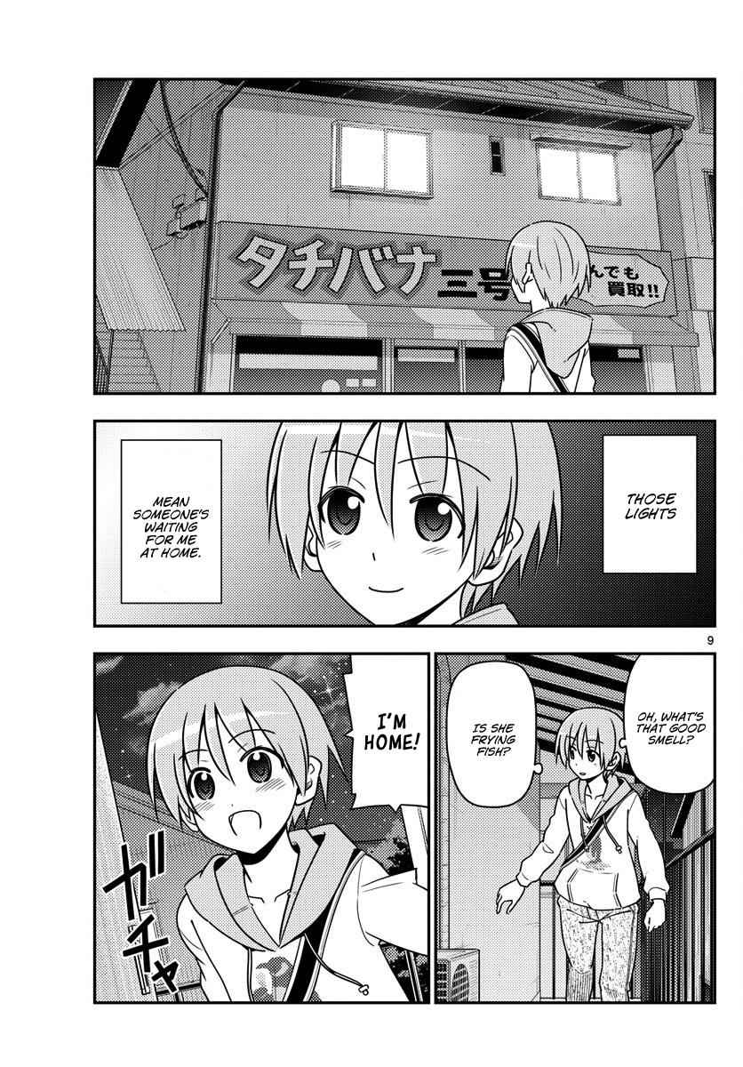 Tonikaku Kawaii Chap 17 - Next Chap 18