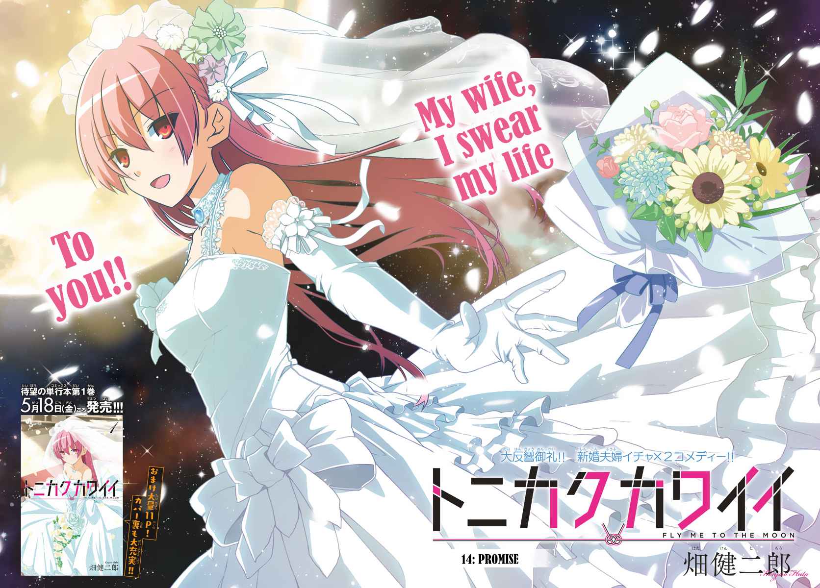 Tonikaku Kawaii Chap 14 - Next Chap 15