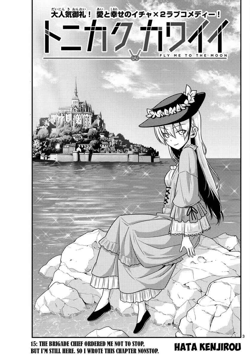 Tonikaku Kawaii Chap 15 - Next Chap 16