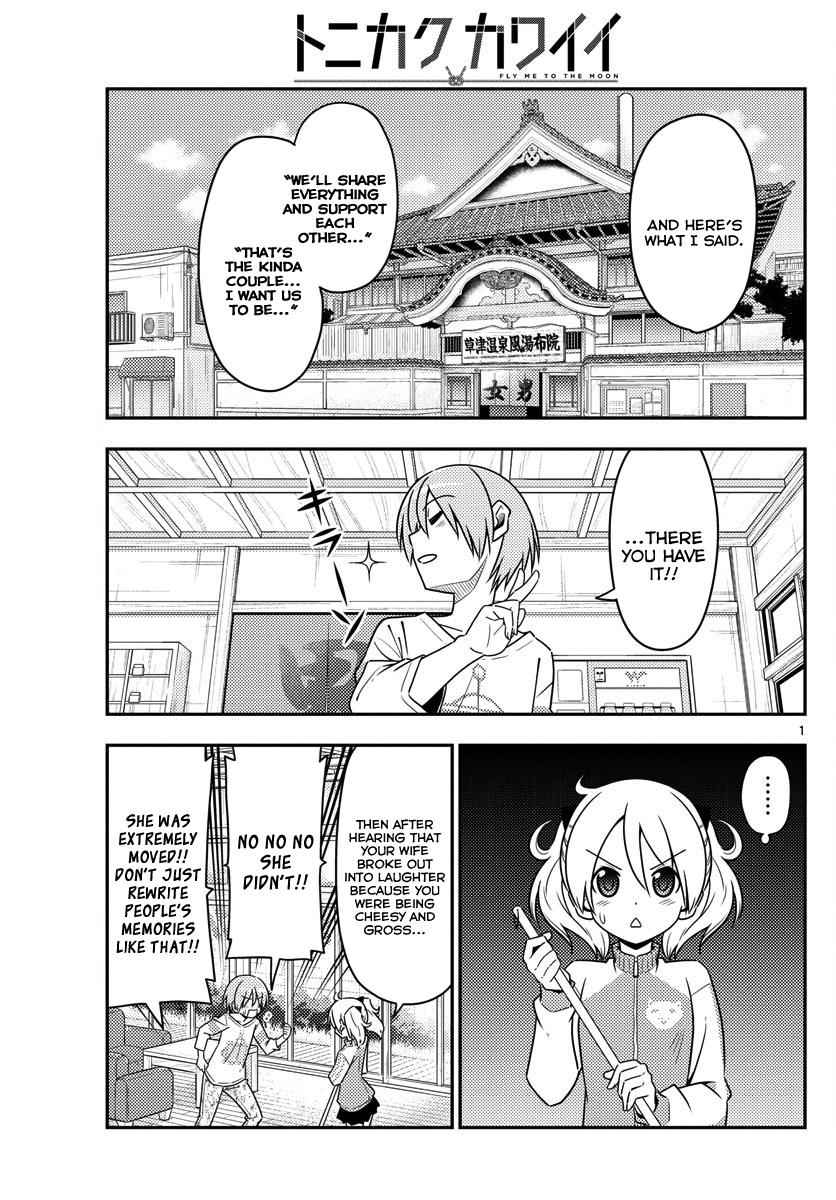 Tonikaku Kawaii Chap 16 - Next Chap 17