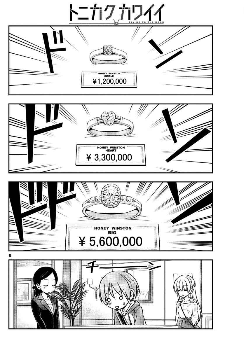 Tonikaku Kawaii Chap 18 - Next Chap 19
