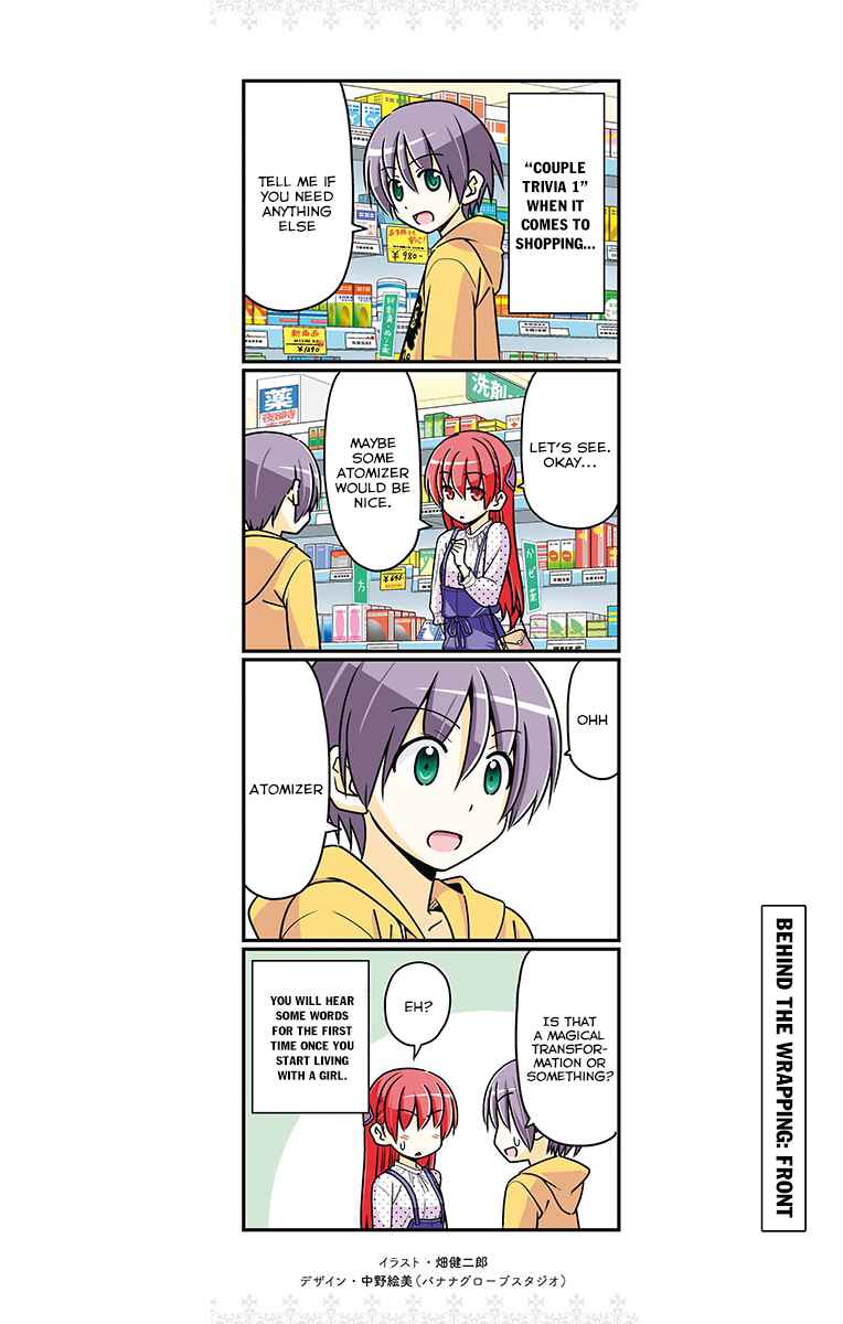 Tonikaku Kawaii Chap 18.5 - Next Chap 19.5