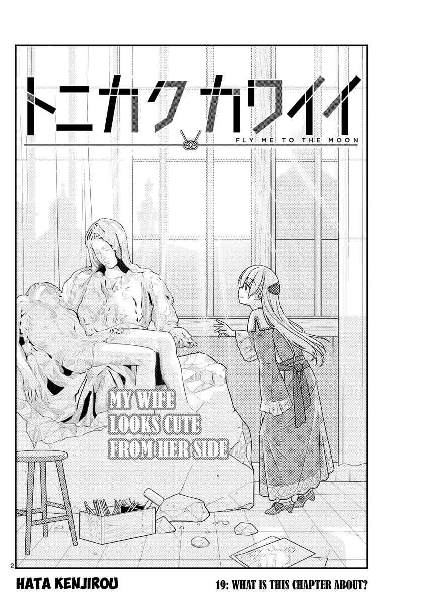 Tonikaku Kawaii Chap 19 - Next Chap 20