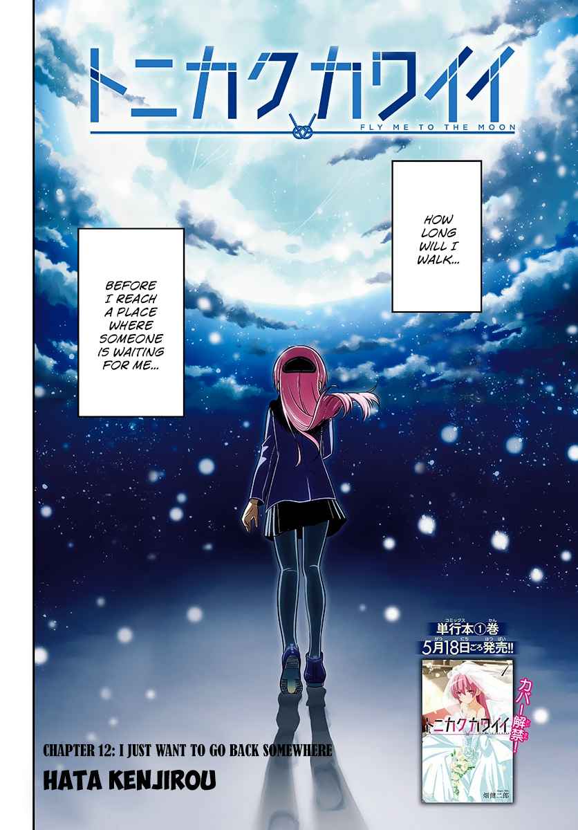 Tonikaku Kawaii Chap 12 - Next Chap 13