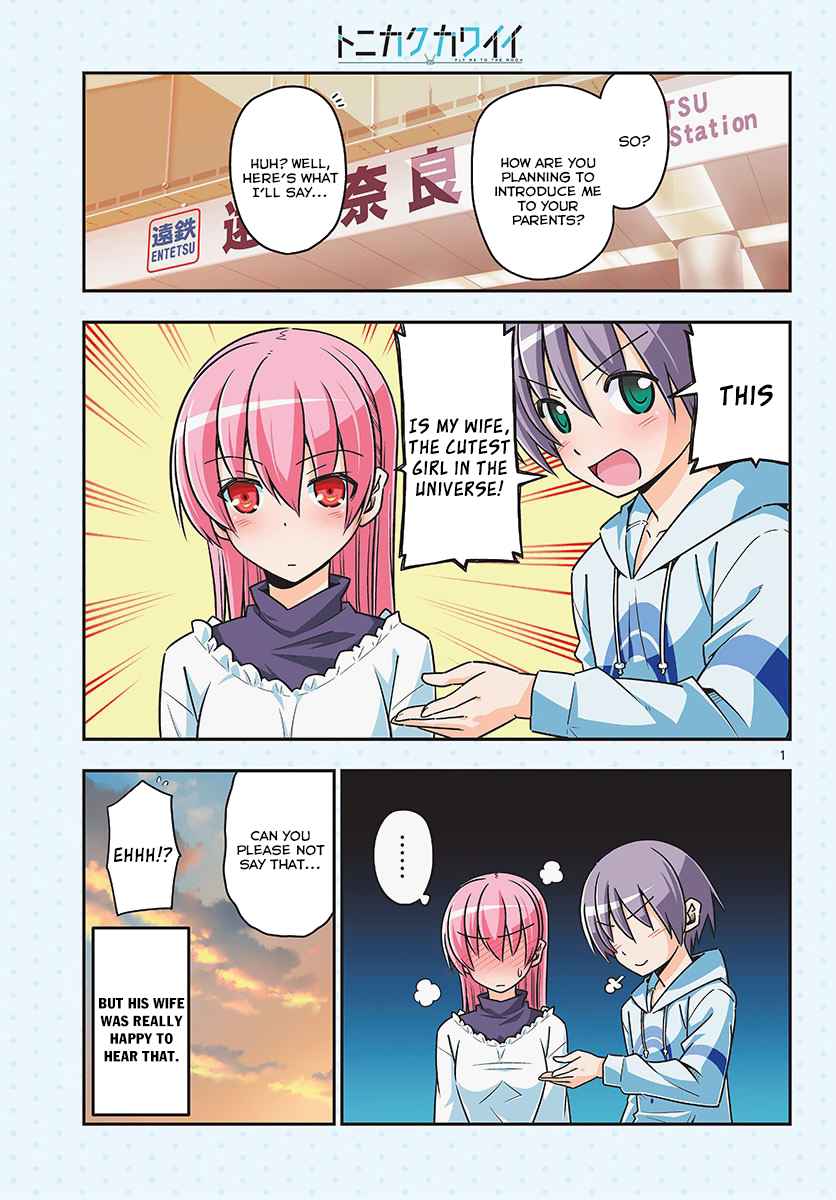 Tonikaku Kawaii Chap 27 - Next Chap 28