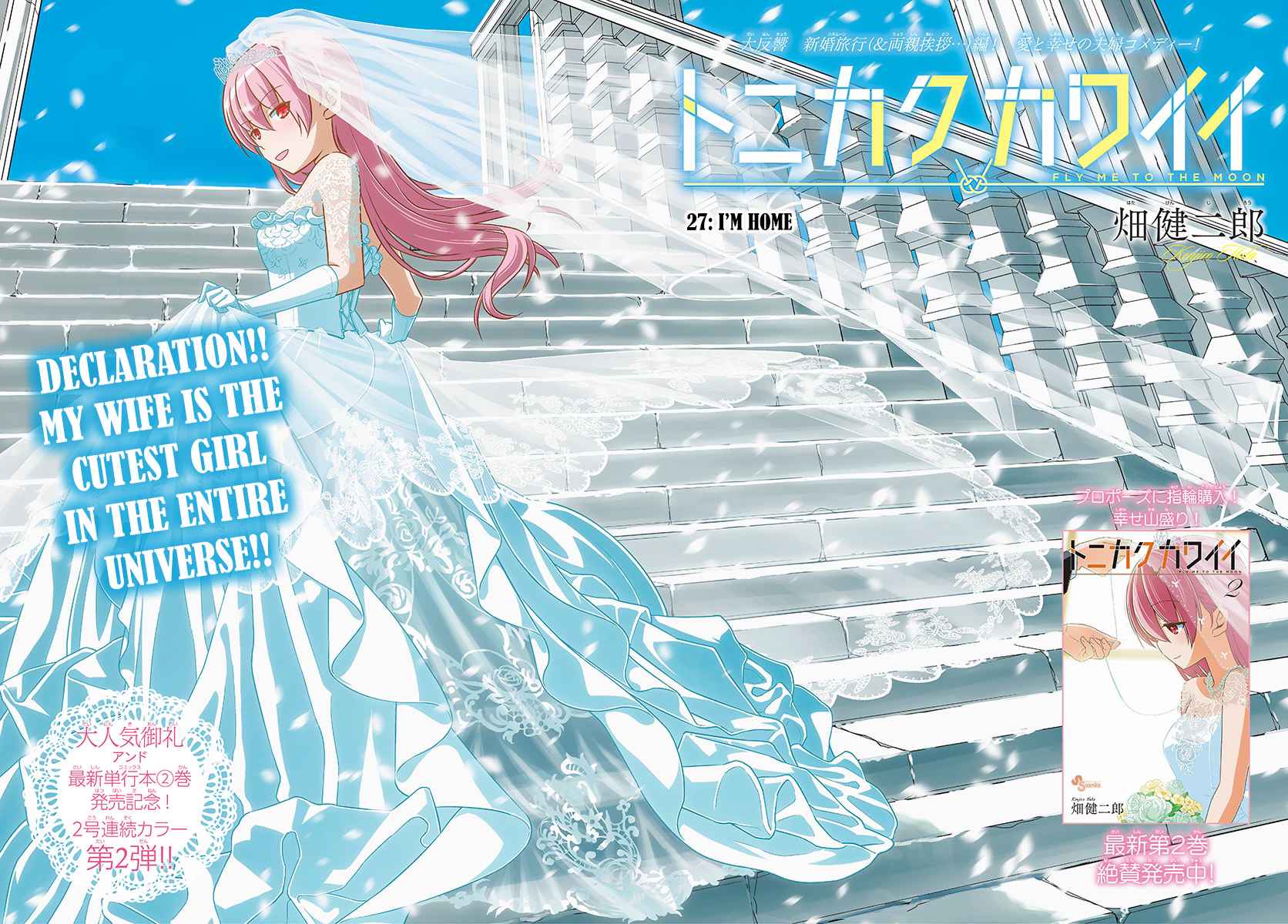 Tonikaku Kawaii Chap 27 - Next Chap 28
