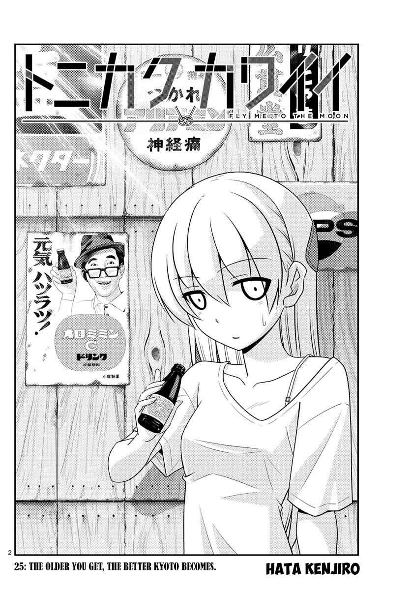 Tonikaku Kawaii Chap 25 - Next Chap 26