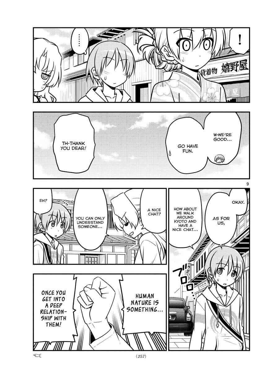 Tonikaku Kawaii Chap 25 - Next Chap 26