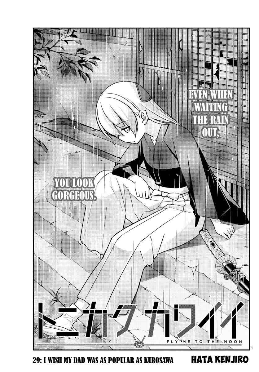 Tonikaku Kawaii Chap 29 - Next Chap 30