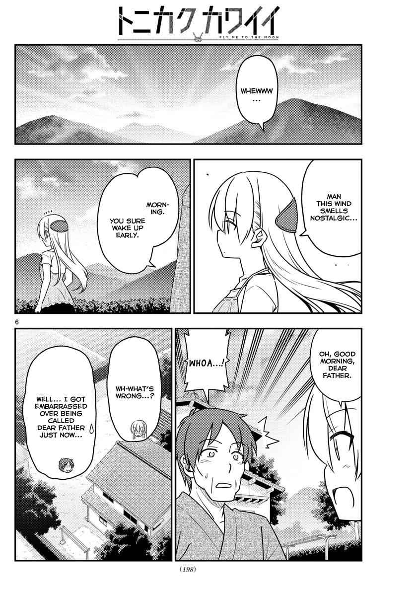 Tonikaku Kawaii Chap 29 - Next Chap 30