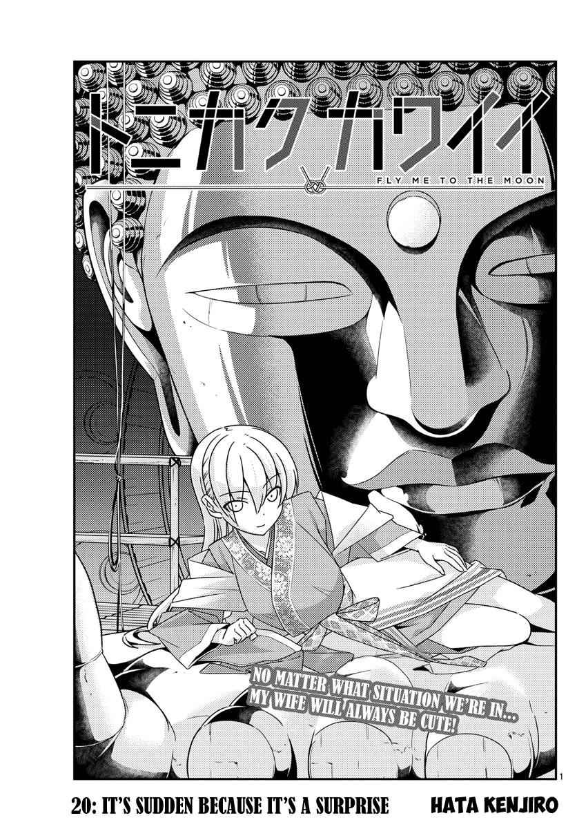 Tonikaku Kawaii Chap 20 - Next Chap 21
