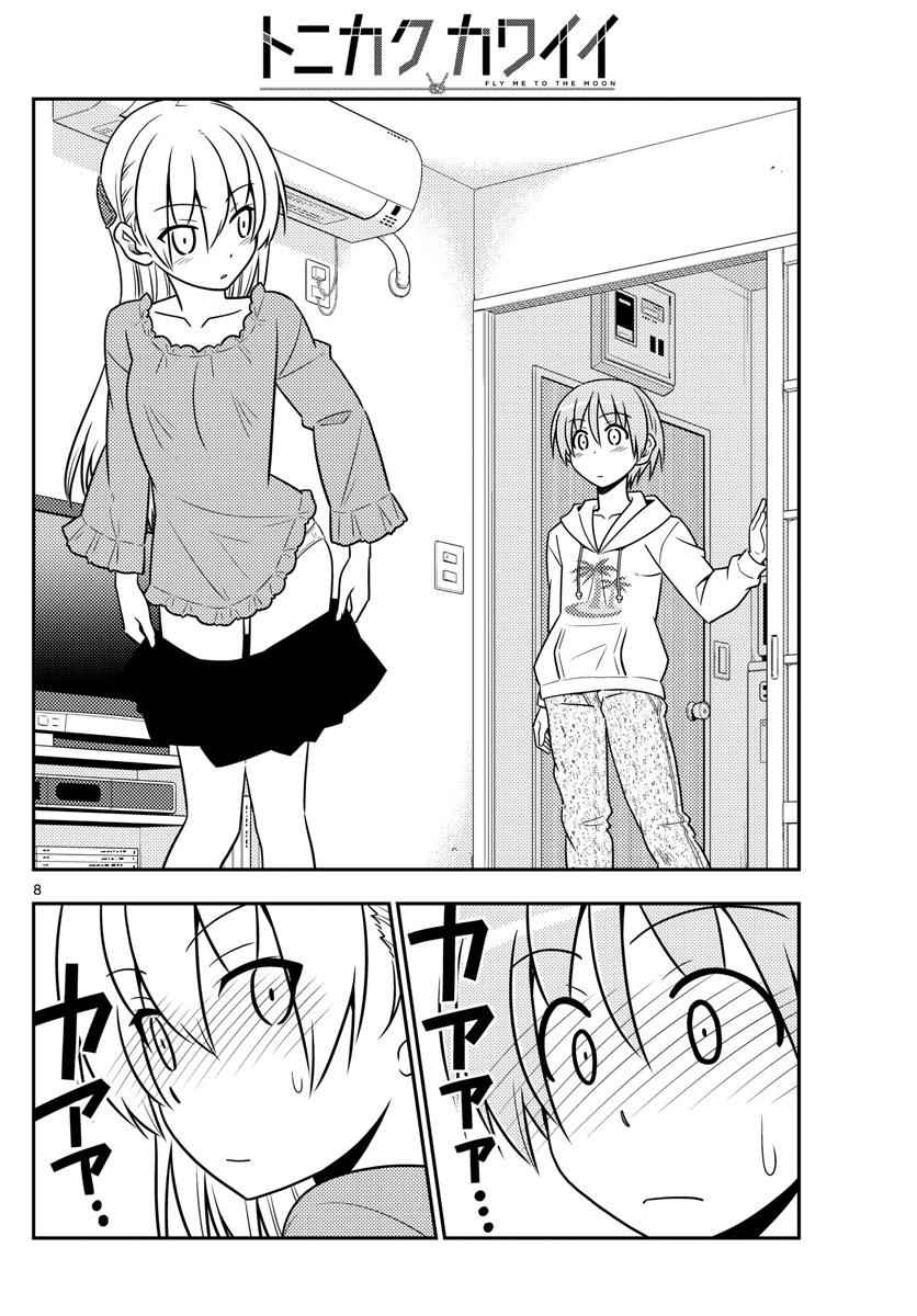 Tonikaku Kawaii Chap 20 - Next Chap 21