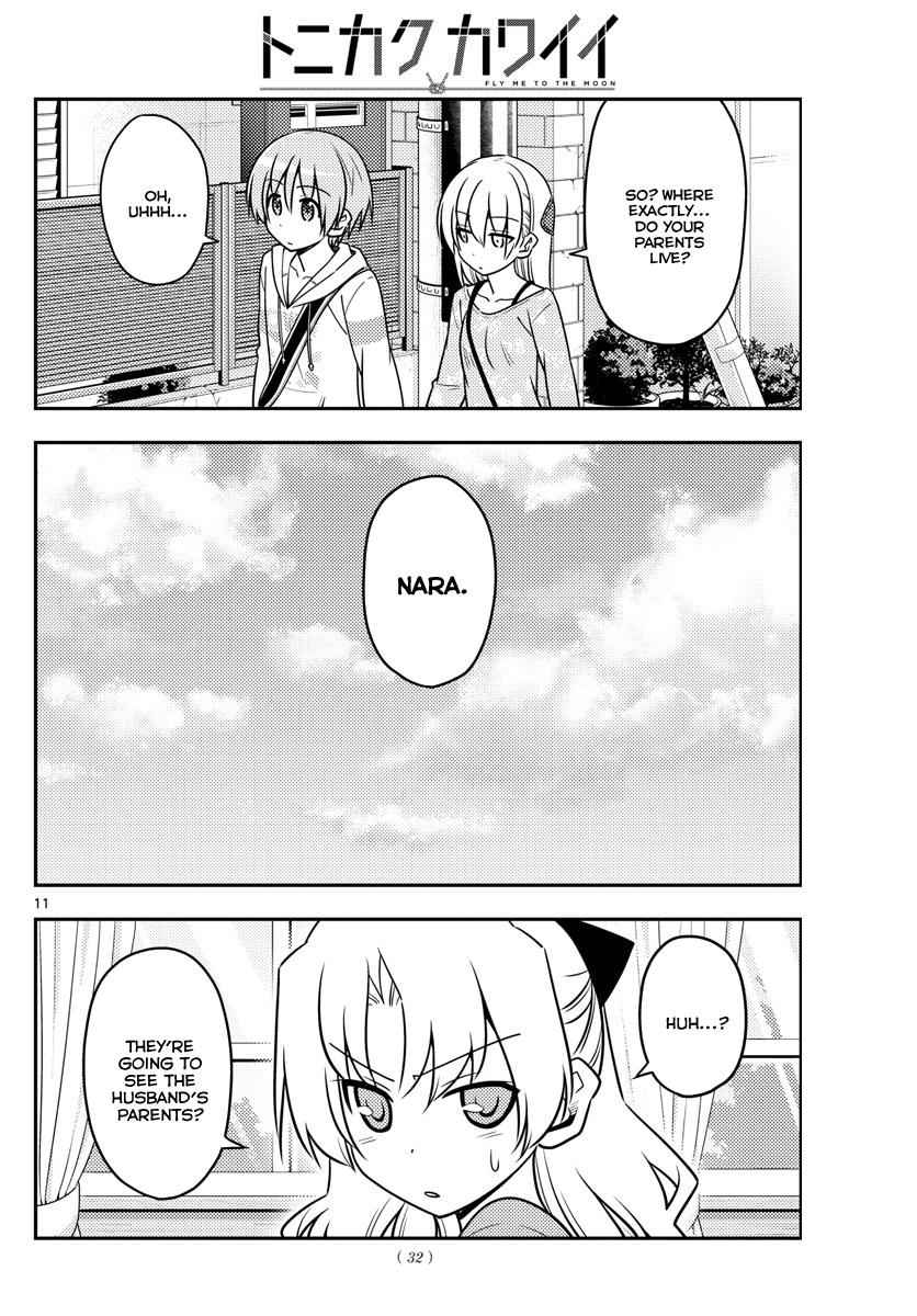 Tonikaku Kawaii Chap 21 - Next Chap 22