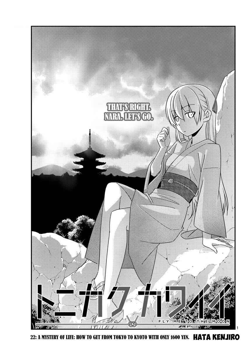 Tonikaku Kawaii Chap 22 - Next Chap 23