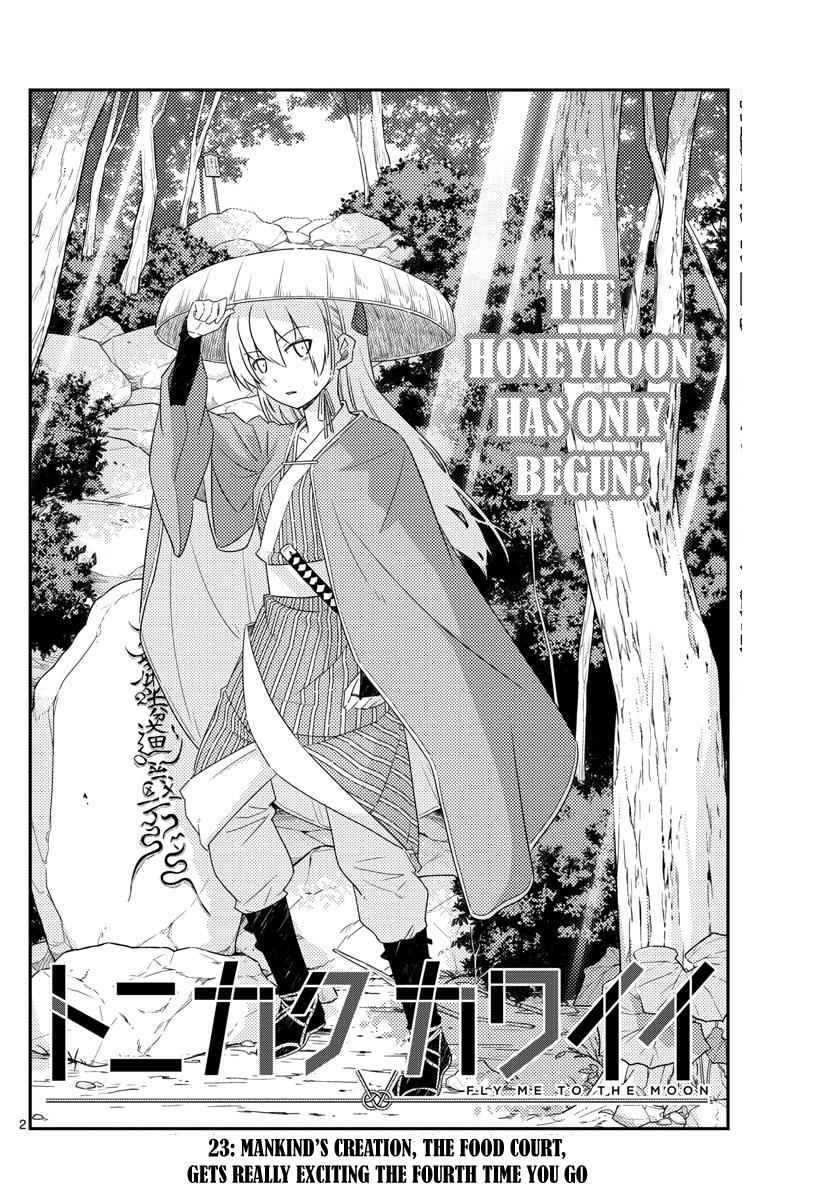 Tonikaku Kawaii Chap 23 - Next Chap 24