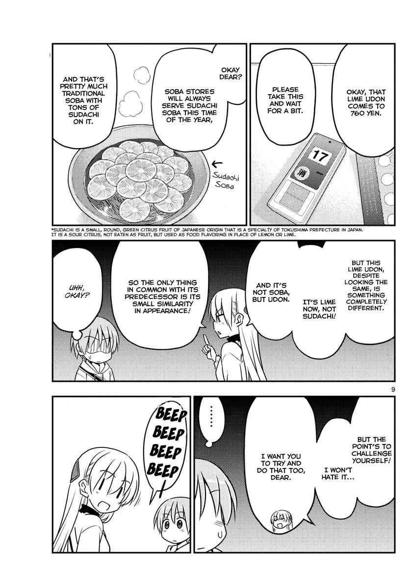 Tonikaku Kawaii Chap 23 - Next Chap 24