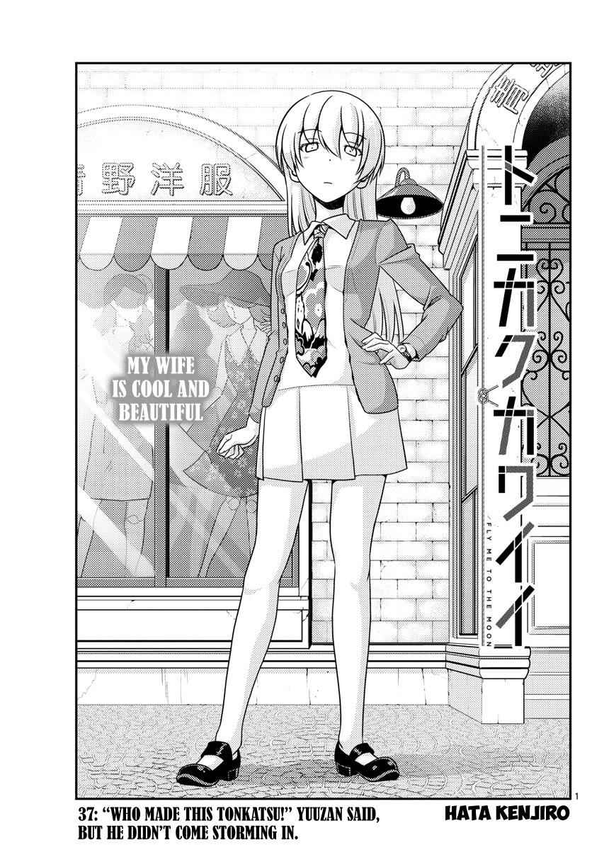 Tonikaku Kawaii Chap 37 - Next Chap 38