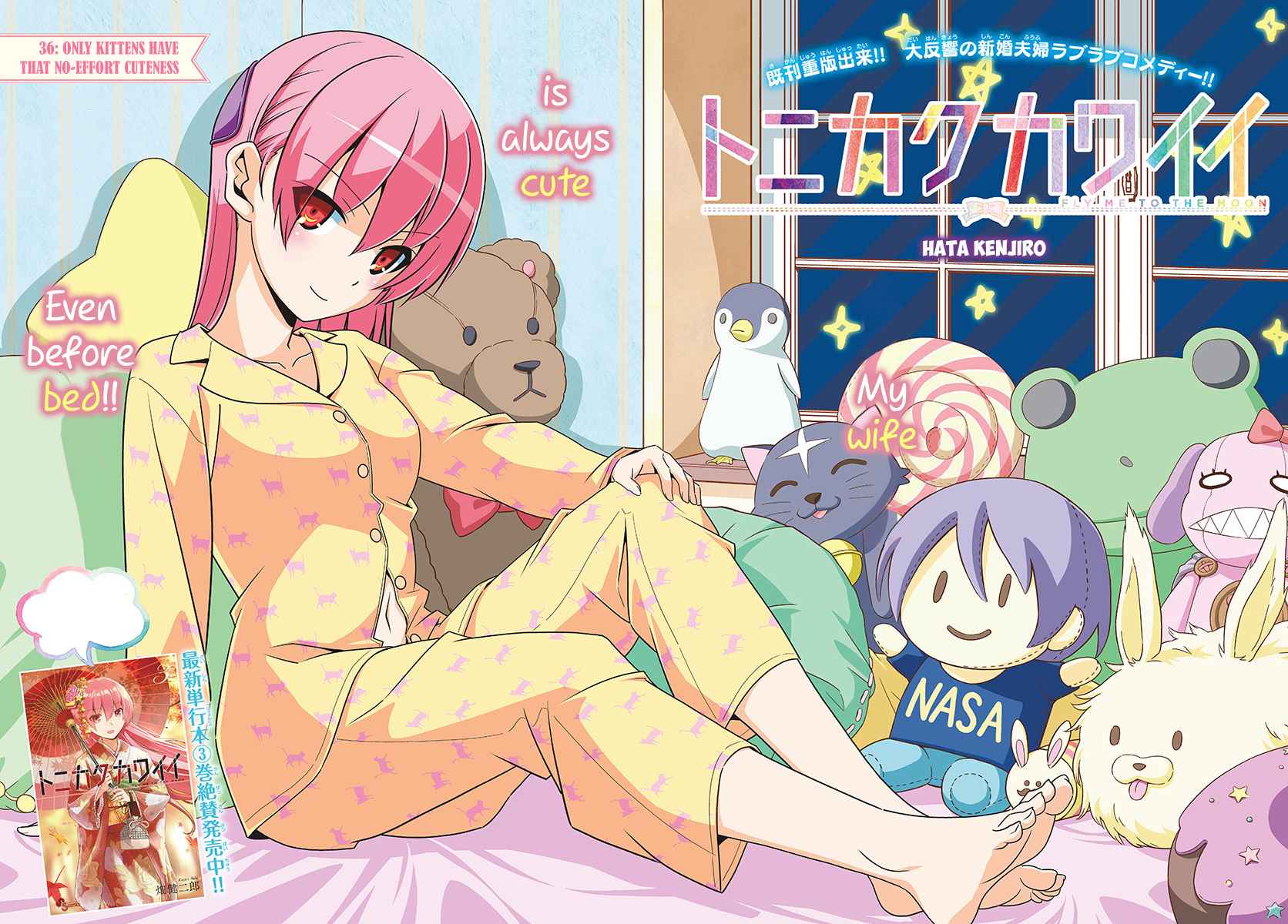 Tonikaku Kawaii Chap 36 - Next Chap 37