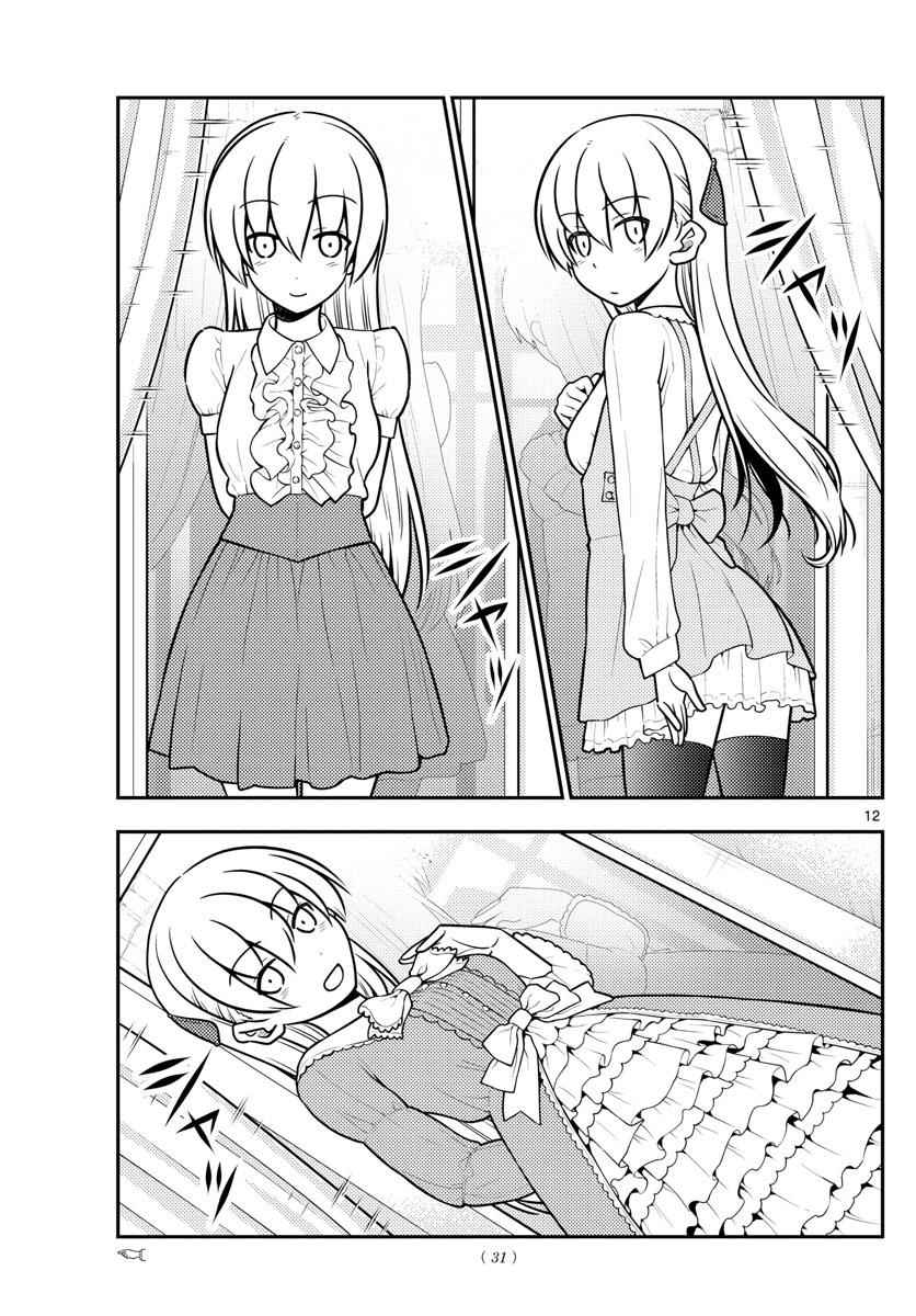 Tonikaku Kawaii Chap 36 - Next Chap 37