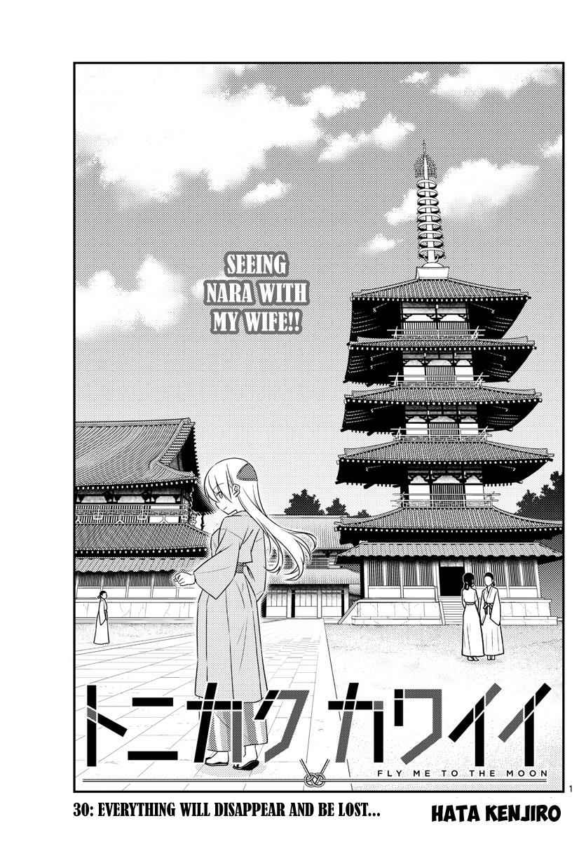 Tonikaku Kawaii Chap 30 - Next Chap 31