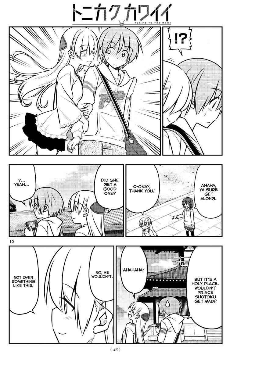Tonikaku Kawaii Chap 30 - Next Chap 31