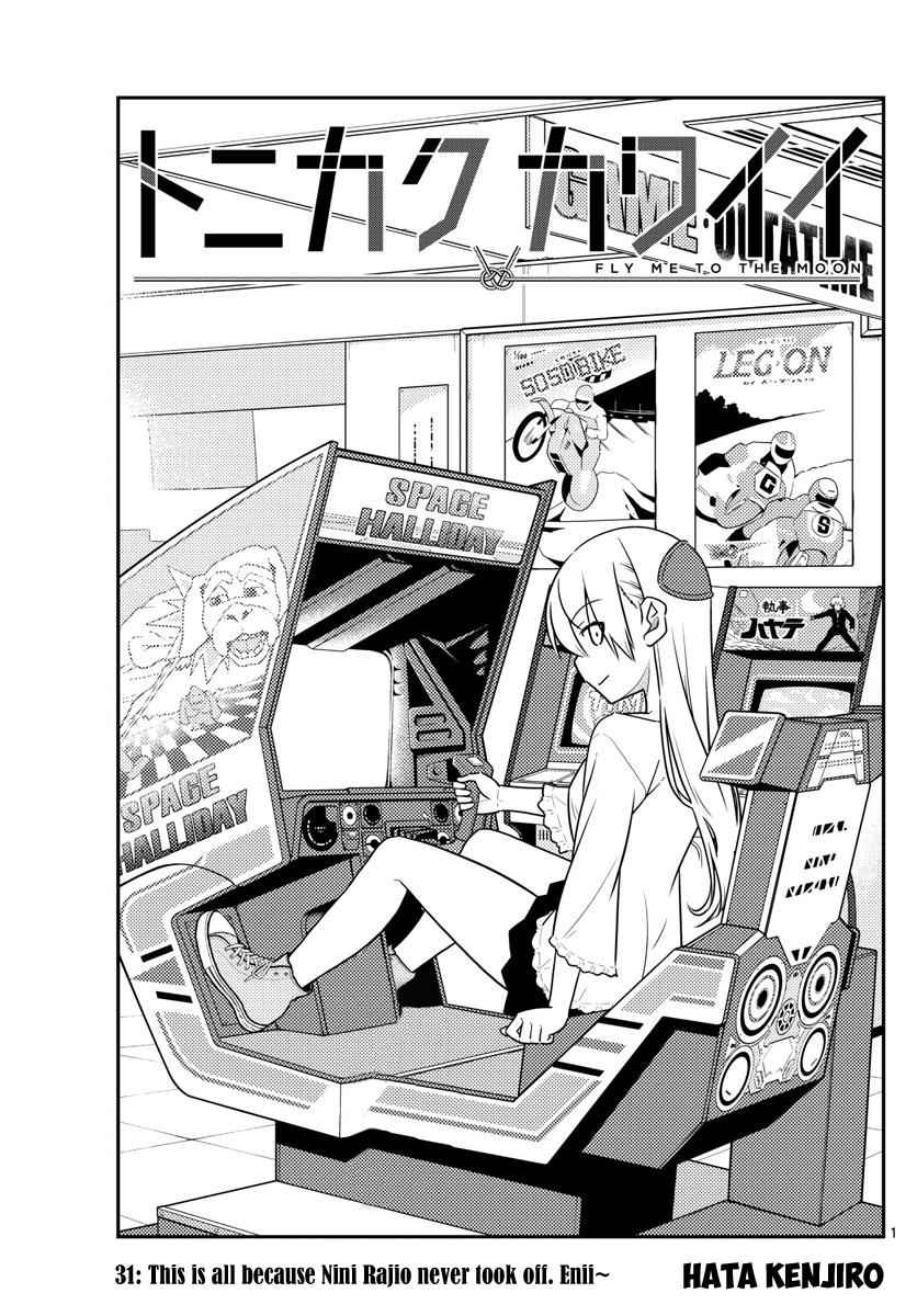 Tonikaku Kawaii Chap 31 - Next Chap 32