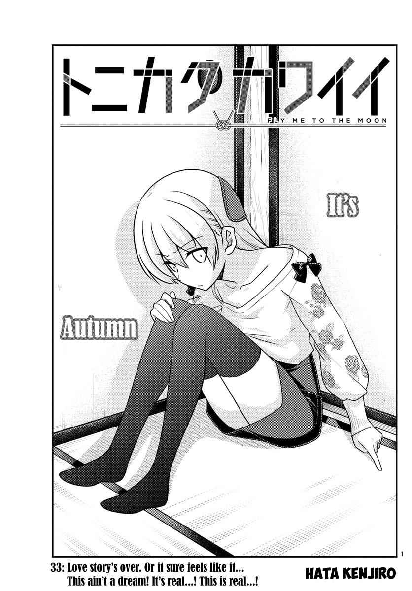 Tonikaku Kawaii Chap 33 - Next Chap 34