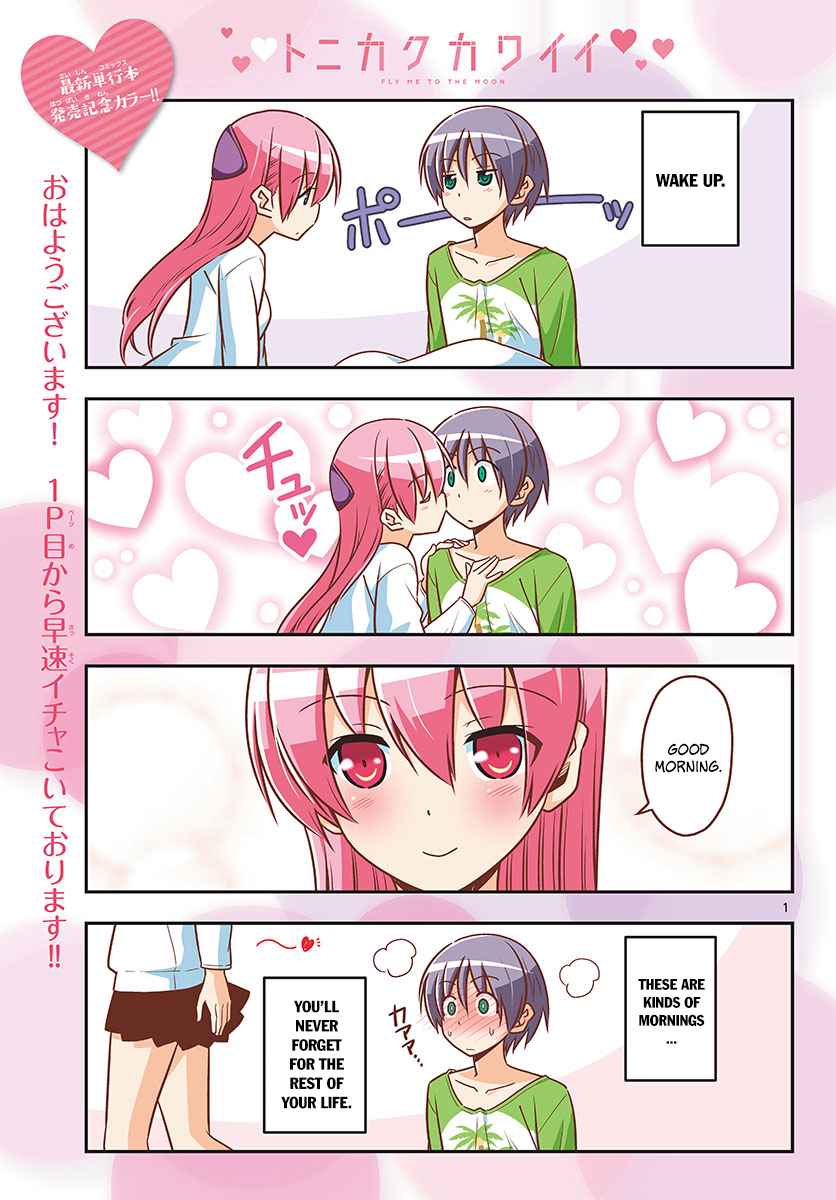 Tonikaku Kawaii Chap 47 - Next Chap 48