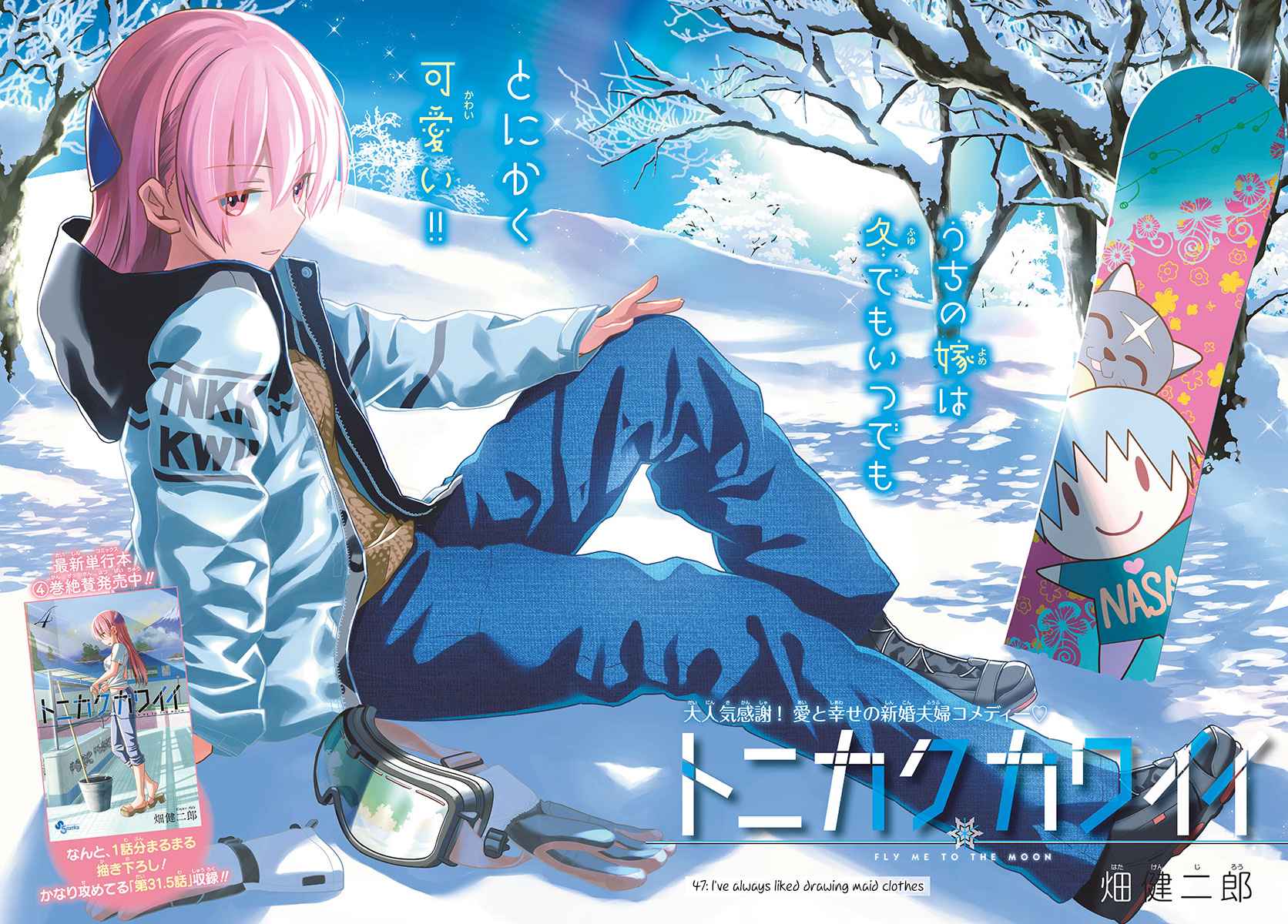 Tonikaku Kawaii Chap 47 - Next Chap 48