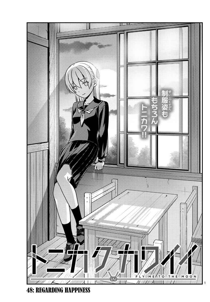 Tonikaku Kawaii Chap 48 - Next Chap 49