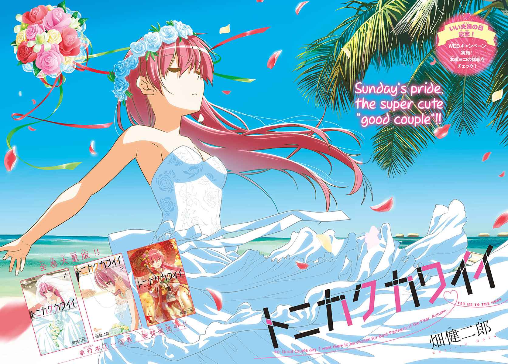 Tonikaku Kawaii Chap 40 - Next Chap 41