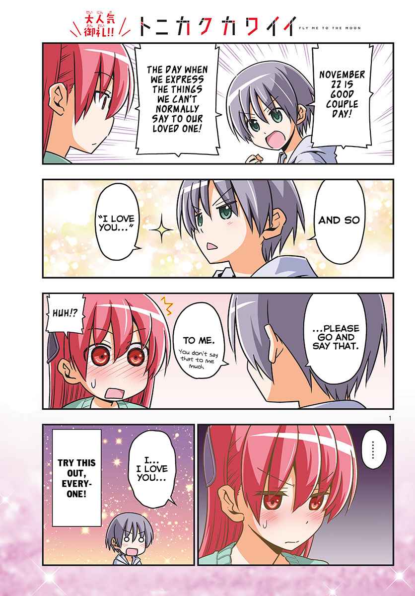 Tonikaku Kawaii Chap 40 - Next Chap 41