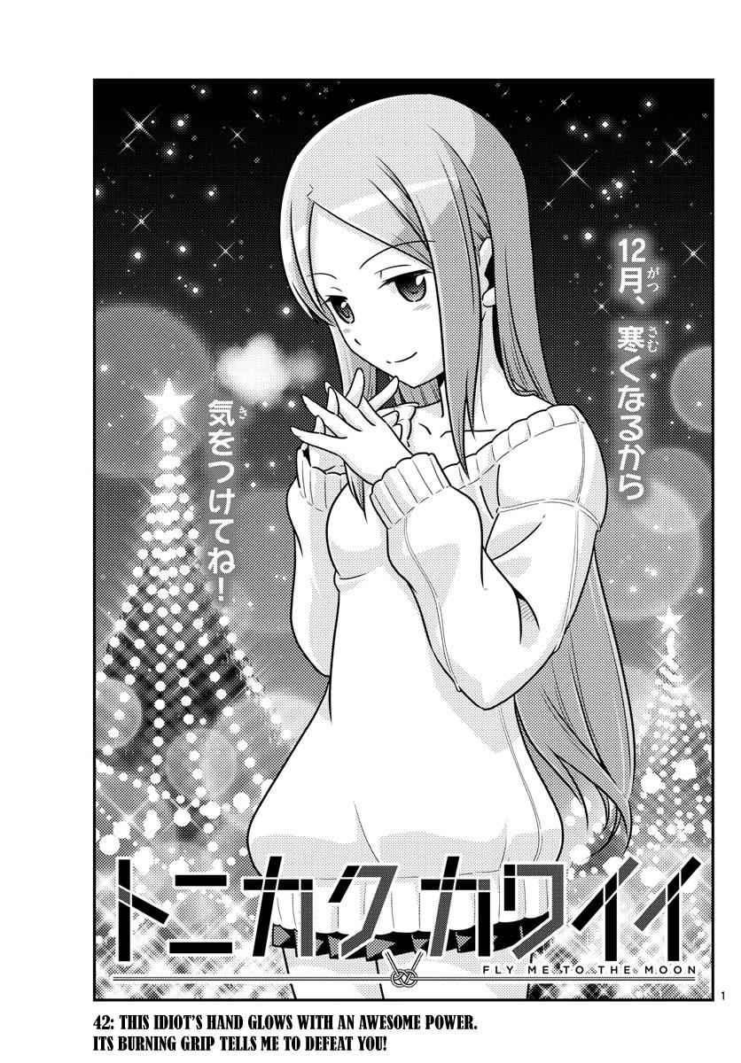 Tonikaku Kawaii Chap 42 - Next Chap 43