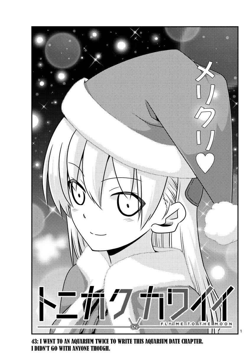 Tonikaku Kawaii Chap 43 - Next Chap 44