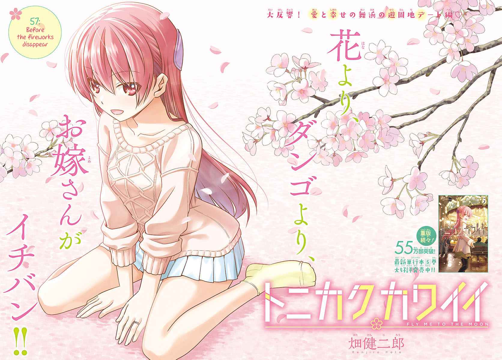 Tonikaku Kawaii Chap 57 - Next Chap 58