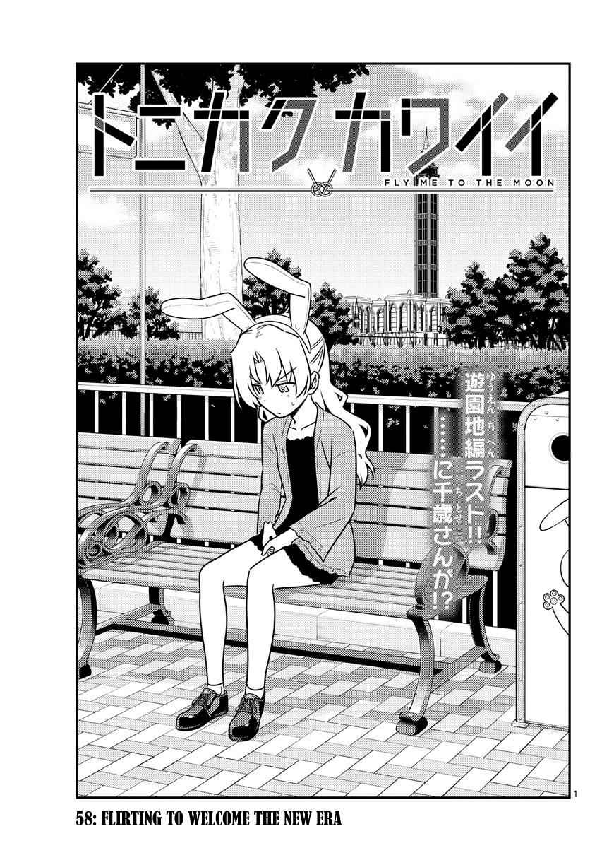 Tonikaku Kawaii Chap 58 - Next Chap 59