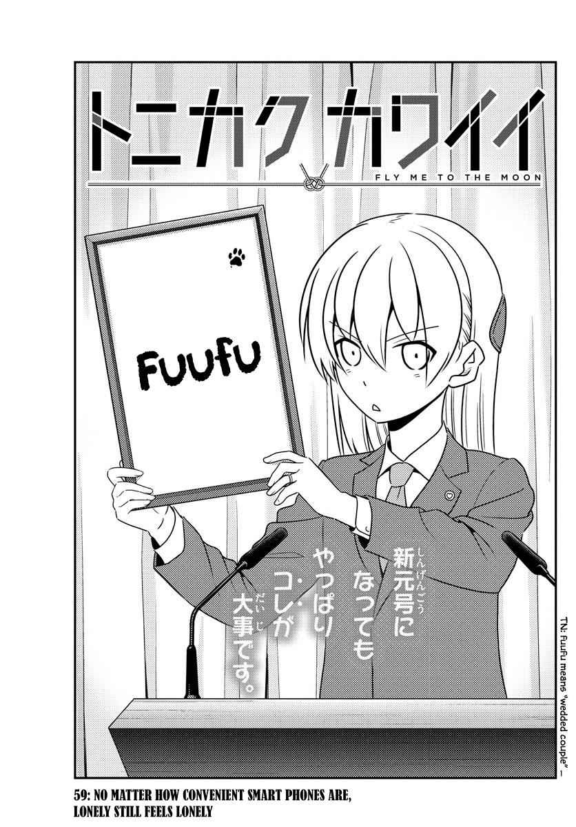 Tonikaku Kawaii Chap 59 - Next Chap 60