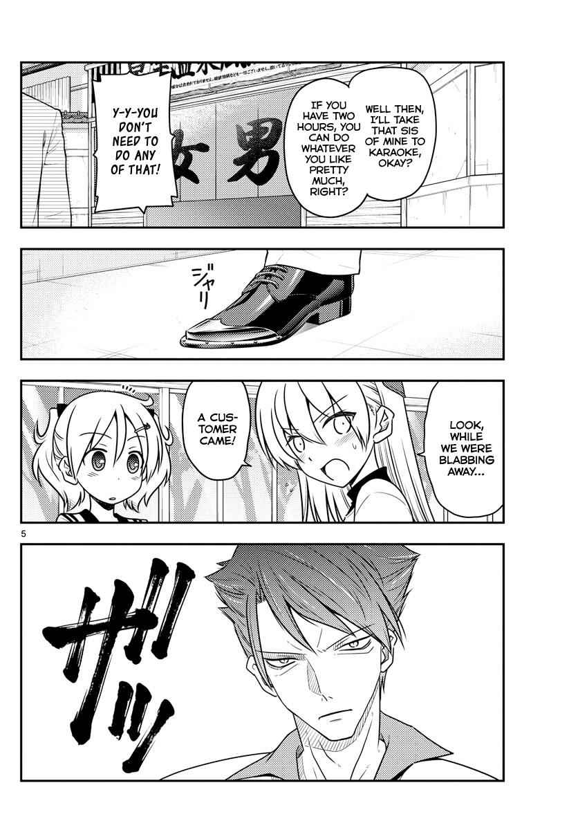 Tonikaku Kawaii Chap 50 - Next Chap 51