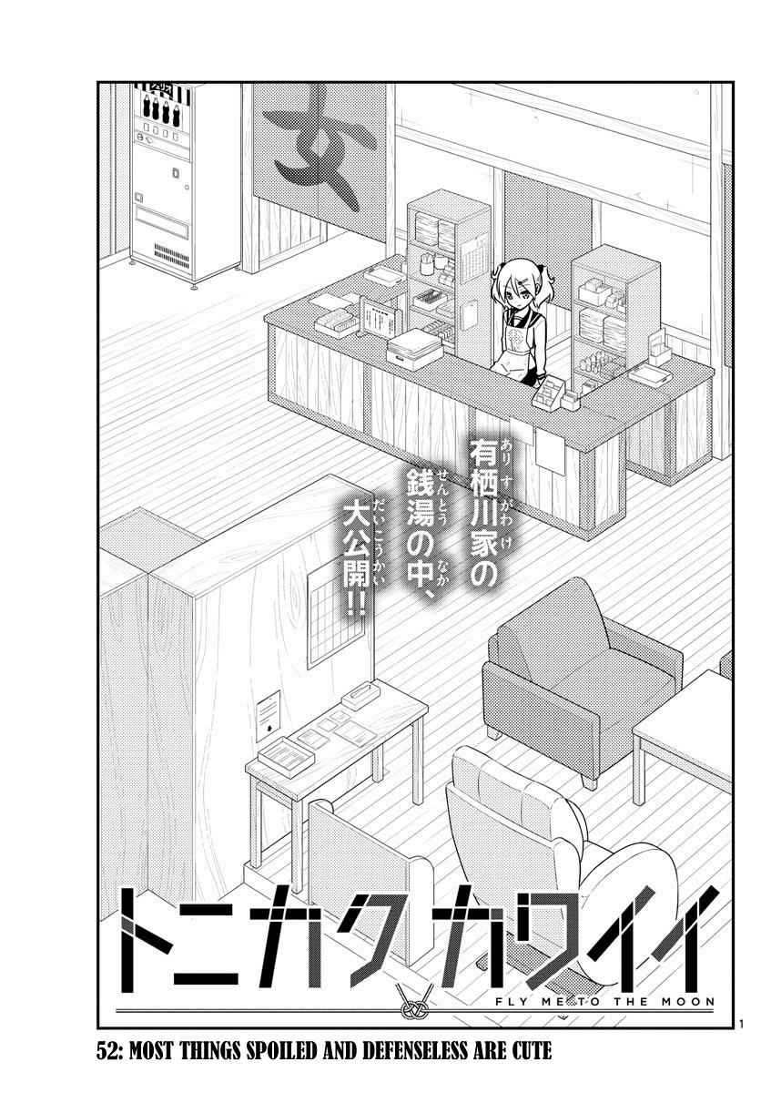 Tonikaku Kawaii Chap 52 - Next Chap 53