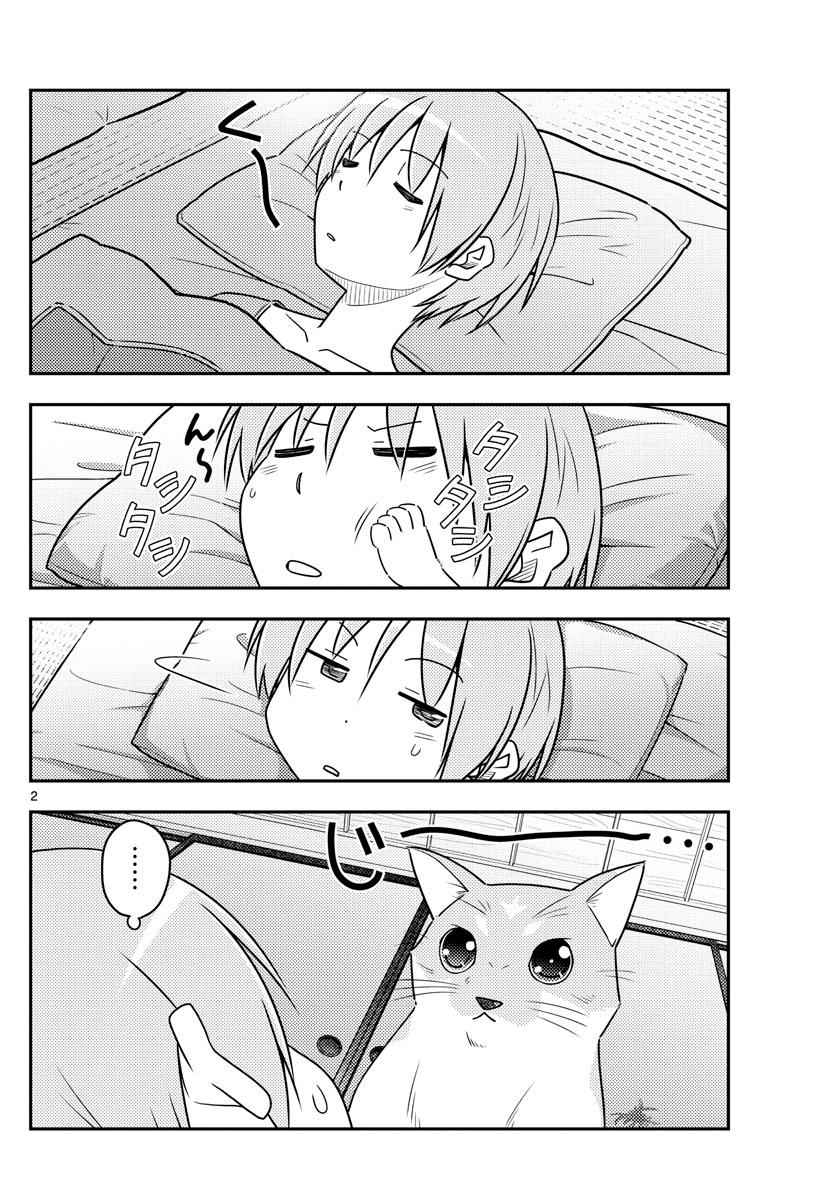 Tonikaku Kawaii Chap 52 - Next Chap 53