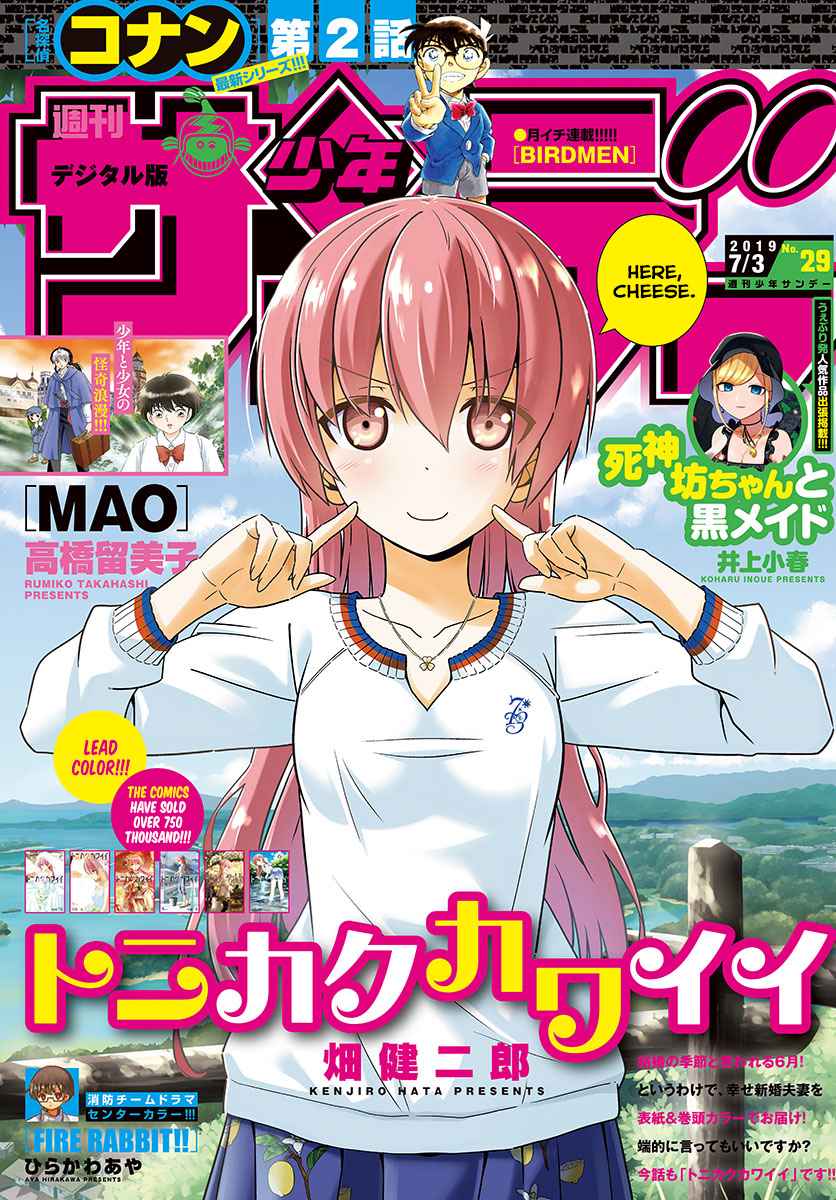 Tonikaku Kawaii Chap 67 - Next Chap 68
