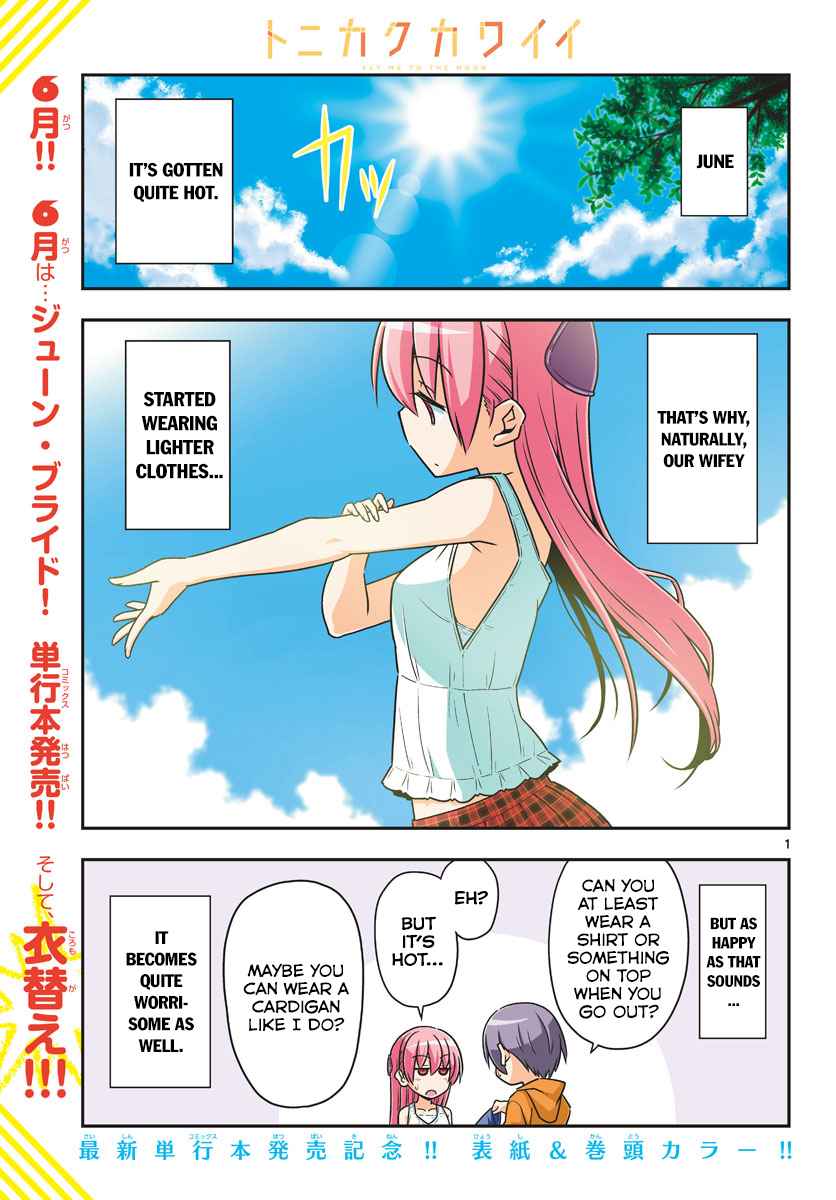 Tonikaku Kawaii Chap 67 - Next Chap 68