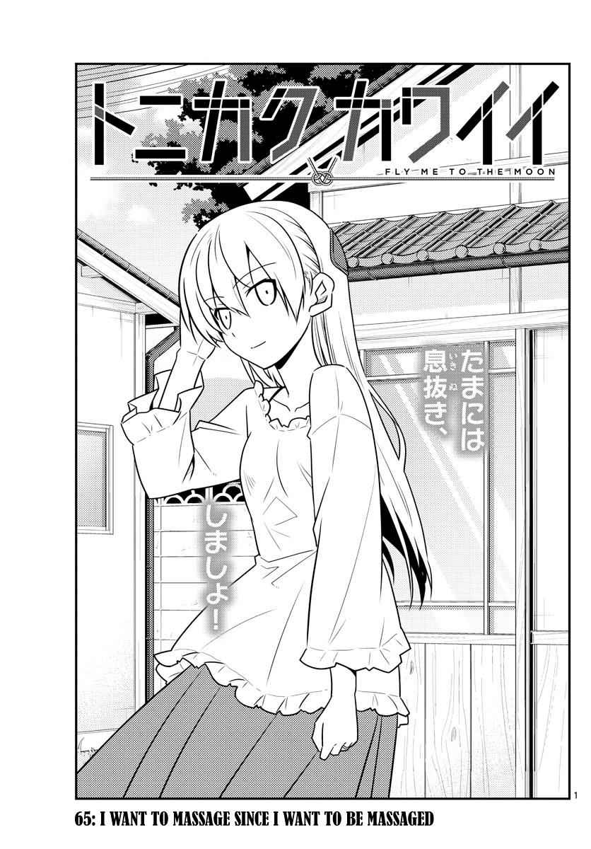 Tonikaku Kawaii Chap 65 - Next Chap 66