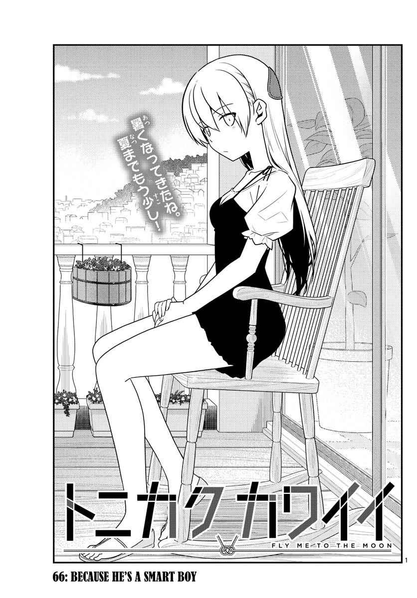 Tonikaku Kawaii Chap 66 - Next Chap 67