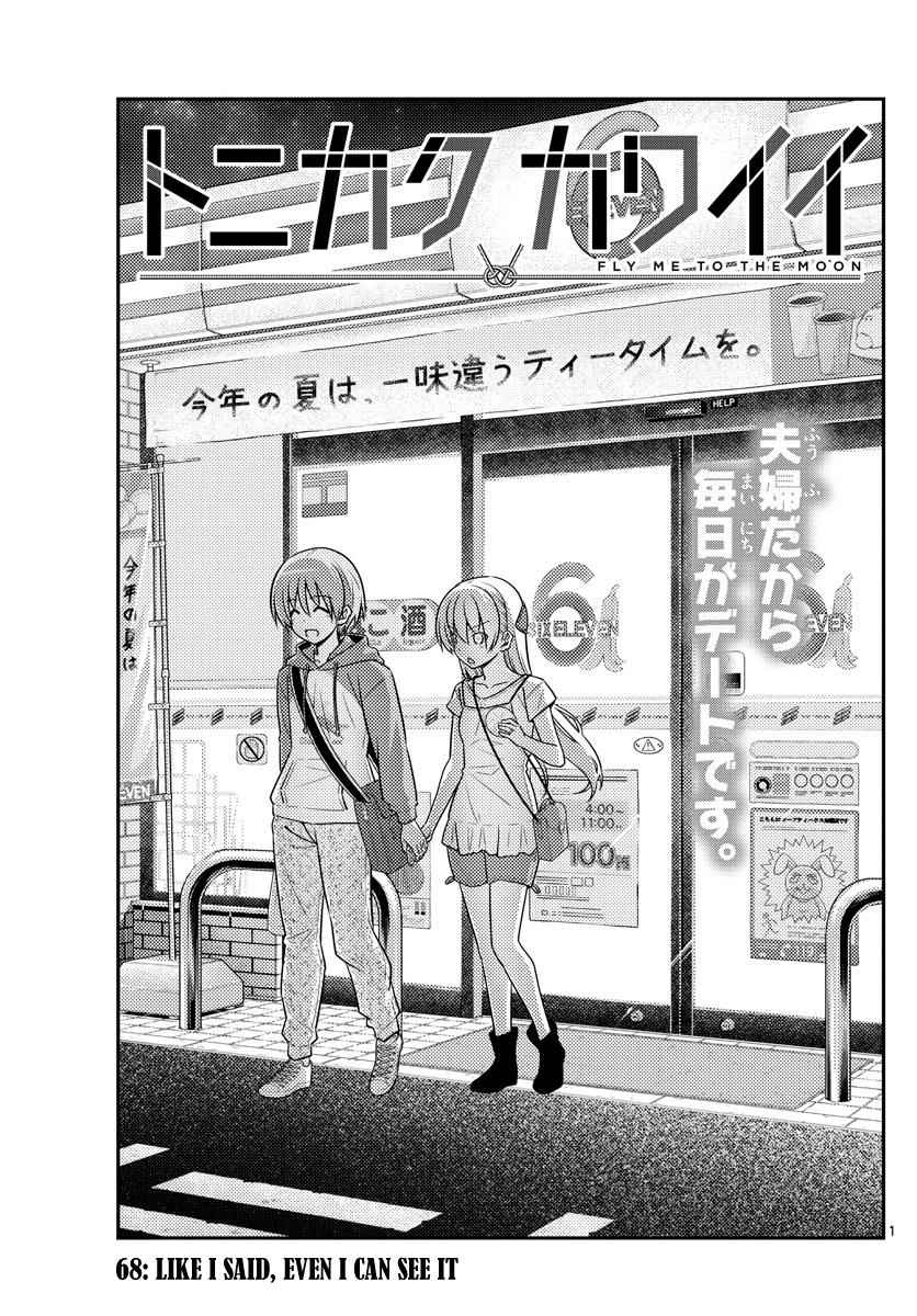 Tonikaku Kawaii Chap 68 - Next Chap 69