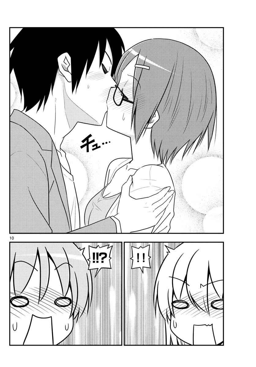 Tonikaku Kawaii Chap 68 - Next Chap 69