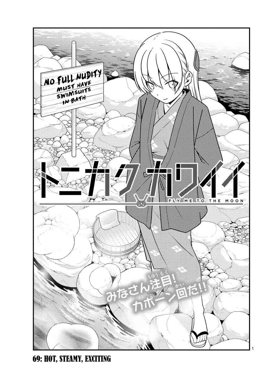 Tonikaku Kawaii Chap 69 - Next Chap 70
