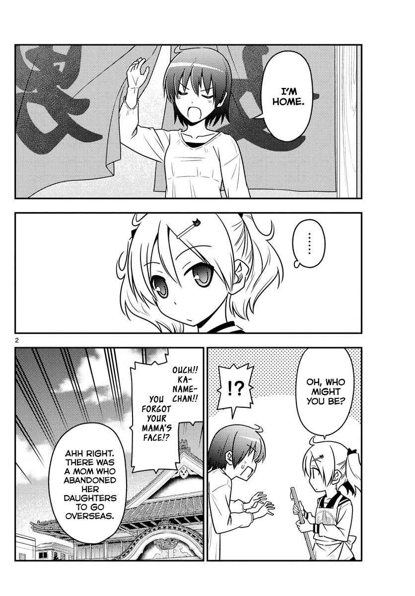 Tonikaku Kawaii Chap 69 - Next Chap 70