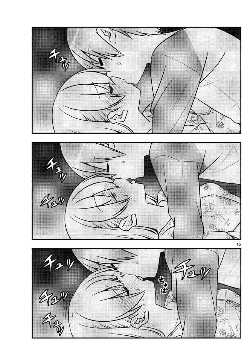 Tonikaku Kawaii Chap 60 - Next Chap 61