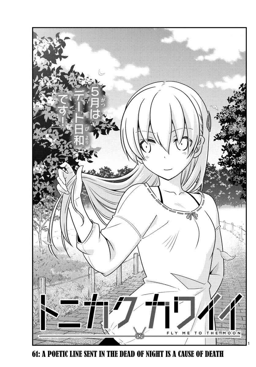 Tonikaku Kawaii Chap 61 - Next Chap 62